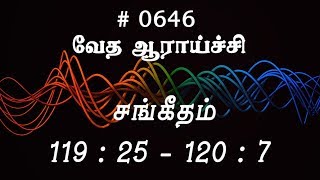 #TTB சங்கீதம் 119:25 - 120:7 (#0646) Psalm Tamil Bible Study