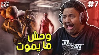 ريزدنت ايفل 4 : وحش مايموت (مترجم) | Resident Evil 4 #7