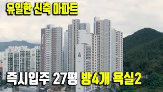 27평 아파트 방4개 욕실2개 4bay 판상형 구조는 잘뽑는 쌍용더플래티넘 김해 외동에서 유일한 신축