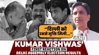 Former AAP leader Kumar Vishwas' first Reaction on Delhi Assembly Election results 2025