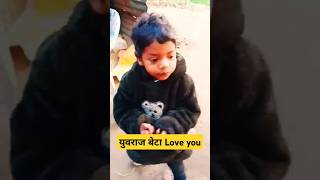 युवराज बेटा क्या बोल रहे हैं # trending # viral #short #video #Yuvraj fan#