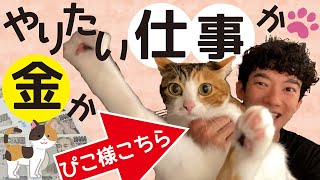 給料安いやりたい仕事か、給料良いやりたくない仕事か、どちらを選ぶ？／ぴこ様はこちら→【メンタリストDaiGo切り抜き】