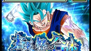 【ドッカンバトル/Dokkan Battle】覚醒前ベジットブルーを使って超サイヤ人ゴッドSSベジット 超激戦「蒼炎に燃える合体」攻略