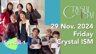 Crystal ISM ★ Special 2024.11.29 on Air Part1