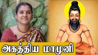 அகத்திய மாமுனி | Agathiyar | Murugan Adiyargal | Sindhujha Harikatha