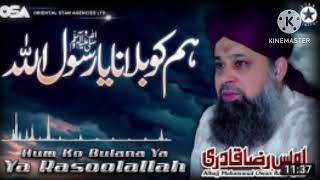 owais Raza qadri I humko bulana ya Rasool Allah| official video