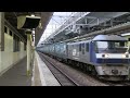 東海道　コンテナ貨物列車　トヨタ　2052レ　toyota long pass express