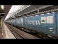 東海道　コンテナ貨物列車　トヨタ　2052レ　toyota long pass express