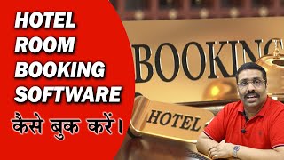 Hotel room management software ph Billing Software