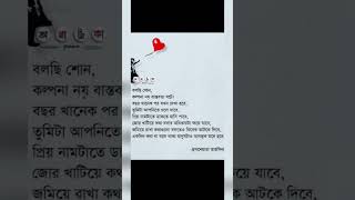 বলছি শোনো, কল্পনা নয় বাস্তবতা বটে!!........