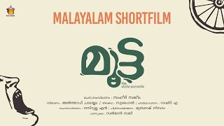 Mootta | Experimental Malayalam Shortfilm | Shot on Iphone | 2021