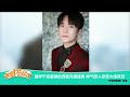 【tfboys 易烊千玺】易烊千玺著綠色西裝亮相盛典 帥氣撩人盡顯大佬風範【芒果撈星聞】