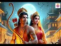 kakbhushundi ramayan end title song shree ram jai ram jai jai ram surya raj kamal