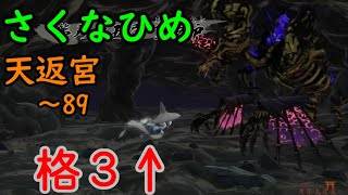 【格3で攻略#42】#天穂のサクナヒメ【ゆっくり解説】～Sakuna: Of Rice and Ruin Level3