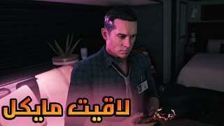 Dead Island 2 | 4# | واخيرا لاقيت مايكل