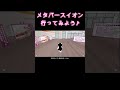 ブラックフライデー メタバース空間で『メタバース イオン』を楽しもう～♪ shorts cluster vtuber