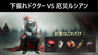 【統合戦略／厄災の宴】下振れしたお宝でクラウンルシアンを攻略！(IS2/Hard) アークナイツ／Arknights