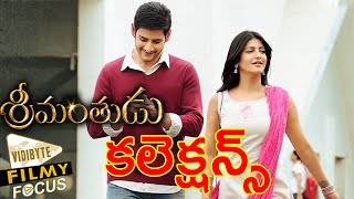 Srimanthudu Box Office Collection : Reaches 50crores in 5 Days...!!!