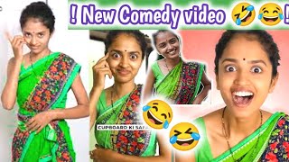 Shila didi Ki Comedy video Kaamwali baai #comedy video