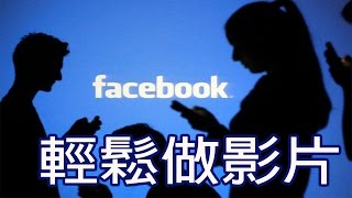 Facebook 粉絲專頁刊登照片教學更新20161003-網路行銷懶人包