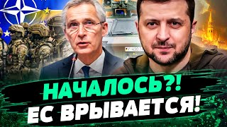 😱 СРОЧНО! ВОЙСКА ЕВРОПЫ В УКРАИНЕ!?! ООН ВКЛЮЧАЕТСЯ?! УКРАИНА УЖЕ ЧЛЕН НАТО И ЕС?! — Олещук