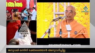 Sivagiri Mutt against Vanitha Mathil