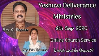 பிசாசின் சோதனையை ஜெயிப்பது எப்படி- 6th Sep 2020,  Bro. K. Thomas, Yeshuva Deliverance Ministries.