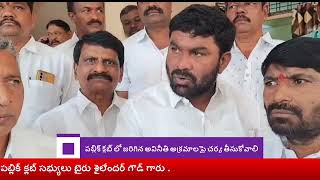 సూర్యాపేట పబ్లిక్ క్లబ్ లో జరుగుతున్న అవినీతి  అక్రమాలపై   వెంటనే చర్యలు తీసుకోవాలి | JANACHARITRA |