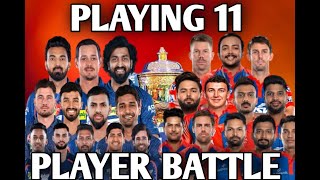 IPL 2024 | Lucknow super giants Vs Delhi Capitals strongest playing 11| LSG Vs DC playing 11