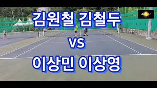 20210703 범서(김원철 김철두 vs 이상민 이상영) -포인트 삽입