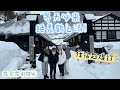 [日本东京东北EP4] 日本百年温泉乡| 入住鹤之汤本阵| 秋田县乳头温泉 Part1