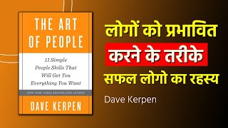 द आर्ट ऑफ पीपल | The Art of People Audiobook in Hindi | सफल लोगों के सीक्रेट्स. @Book_Insider