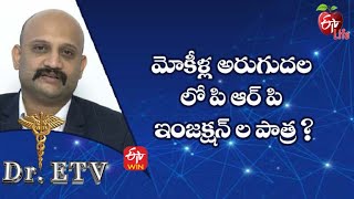 What Is The Role Of PRP Injections In Knee Degeneration? | Dr.ETV | 8th April 2022 | ETV Life