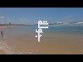 شاطئ الأميرات شواطئ تمارة الرباط plage les princesses témara rabat @jawlatravel