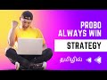 probo app tricks in tamil