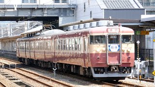 【国鉄型観光急行1号】455・413系 糸魚川駅出発【トキ鉄】