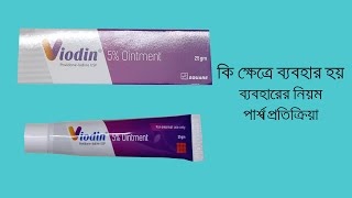 Viodin Ointment / Topical Solution ( povidone iodine ) Review