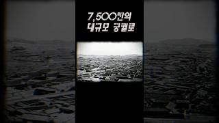 인구 대비 세계에서 가장 큰 궁궐(경복궁VS자금성) #shorts