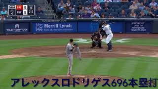 MLBスーパースターのキャリアラスト本塁打集