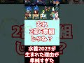 【 fgo】水着イベント2023サバフェスが生まれた理由はきのこと武内社長の同人ノリだった？！ shorts