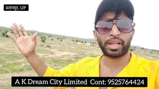 प्रतापपुर UP  फेज- 2 लीजिए अपना प्लॉट सिर्फ 1.5 लाख से शुरु। #plot #akdream #property #up #allahabad