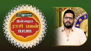 இன்றைய ராசி பலன்... | Today Rasipalan | 28-01-2025 | Astrologer Magesh Iyer | #rasipalan #tamil