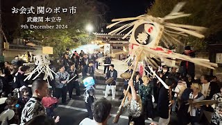 【万灯講中 纏振り】お会式 関のボロ市【練馬区 武蔵関 本立寺】