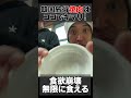 韓国旅行で焼肉ならココで決まり！ウマすぎて無限に食える【元祖ドラム缶焼肉 ソソカルビ 延南ソ食堂 ヨンナムソシッタン 明洞】 shorts ドラム缶焼肉 韓国旅行 korea