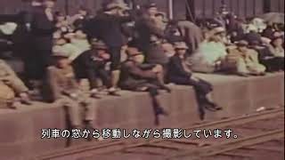 終戦直後：駅で列車を待つ人々(1946年04月14日に撮影), People waiting for a train(April 14, 1946 in Japan),