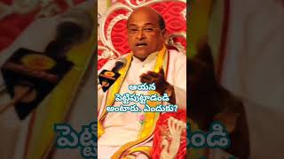 ఆయన పెట్టి పుట్టాడండి అంటారు ఎందుకు? #garikapaatiadvice #గరికపాటిసూచన