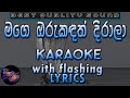 Mage Oru Kandath Dirala Karaoke with Lyrics (Without Voice)