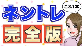 【赤ちゃん夜泣き】自分で寝るための方法を1本に総まとめ！【切り抜き】