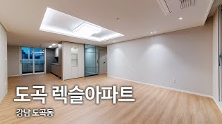 #인테리어영상#인테리어사진#도곡동#렉슬아파트#korea#apartment#interior#rexle