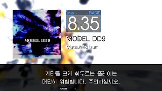 GITADORA GuitarFreaks - MODEL DD9 (BASS - BASIC)